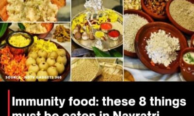 Immunity food: these 8 things must be eaten in Navratri, immunity will increase rapidly