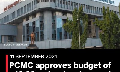 PCMC approves the budget of ₹43.98 cr for development works