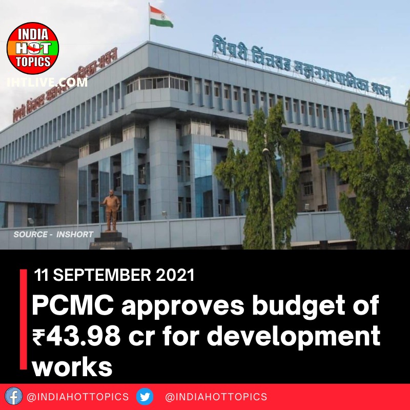 PCMC approves the budget of ₹43.98 cr for development works