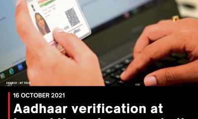 Aadhaar verification at home! Know how you do it online