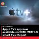 Apple TV+ app now available on 2016, 2017 LG smart TVs: Report
