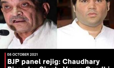 BJP panel rejig: Chaudhary Birender Singh, Varun Gandhi out after criticising farm laws