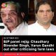 BJP panel rejig: Chaudhary Birender Singh, Varun Gandhi out after criticising farm laws
