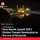 Guru Nanak Jayanti 2021: Golden Temple illuminated on the eve of Gurpurab