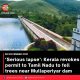 ‘Serious lapse’: Kerala revokes permit to Tamil Nadu to fell trees near Mullaperiyar dam