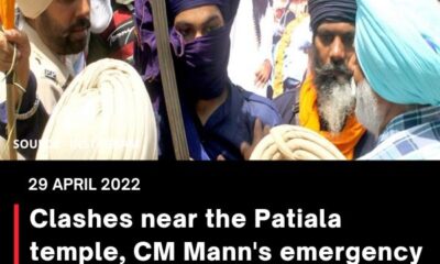 Clashes near the Patiala temple, CM Mann’s emergency meeting at 5.30 p.m